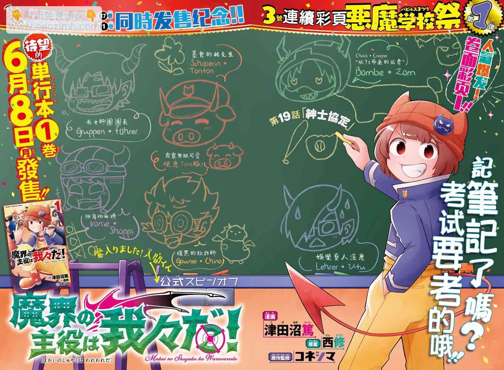 19话2