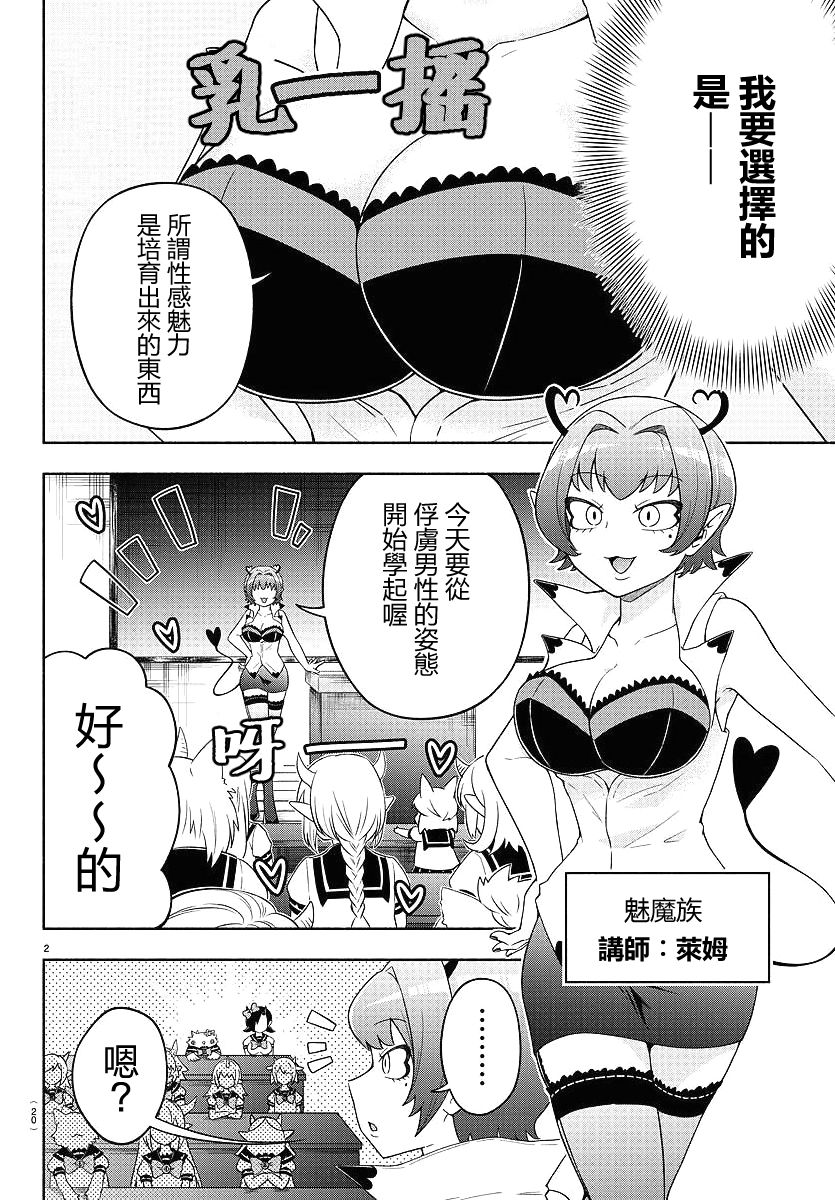 19话4