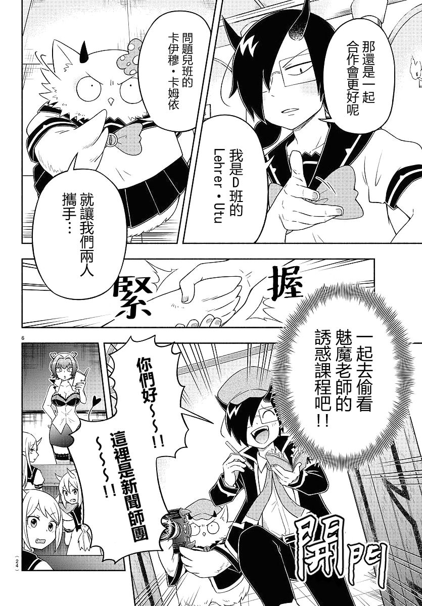 19话8