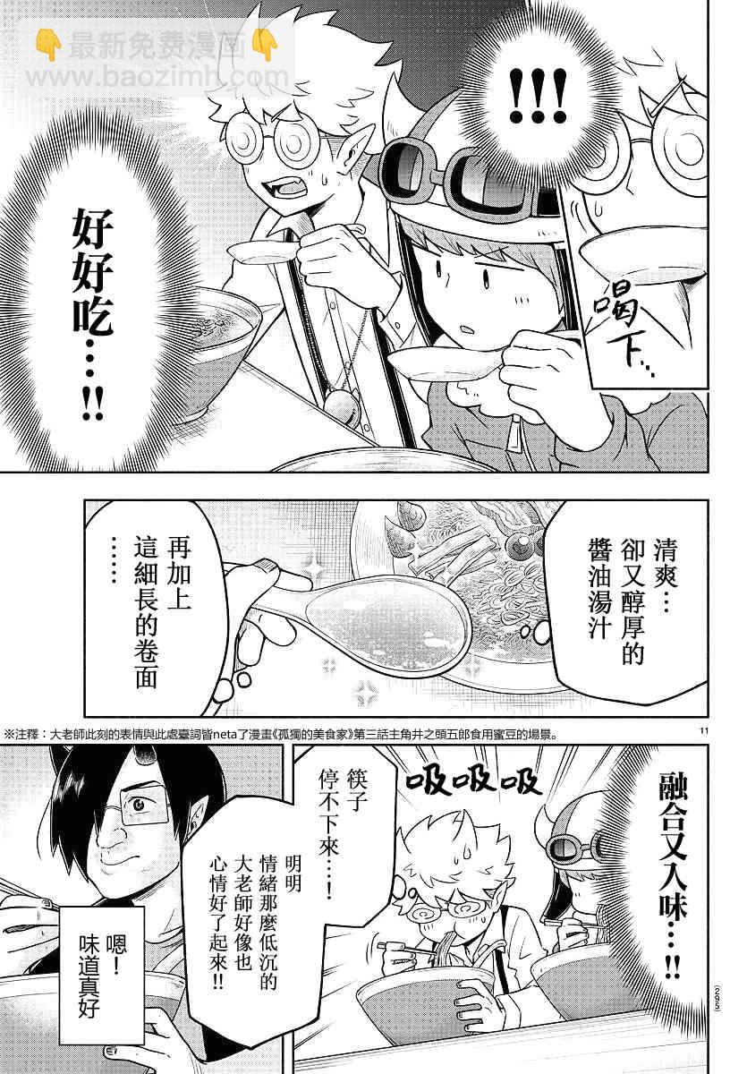 44话10