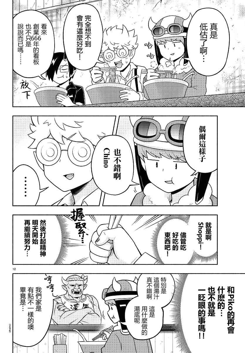 44话11