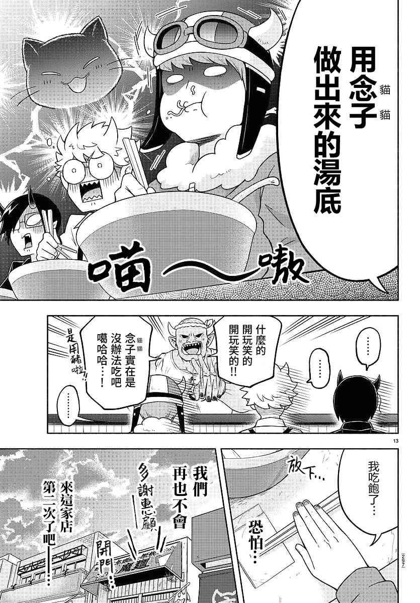 44话12