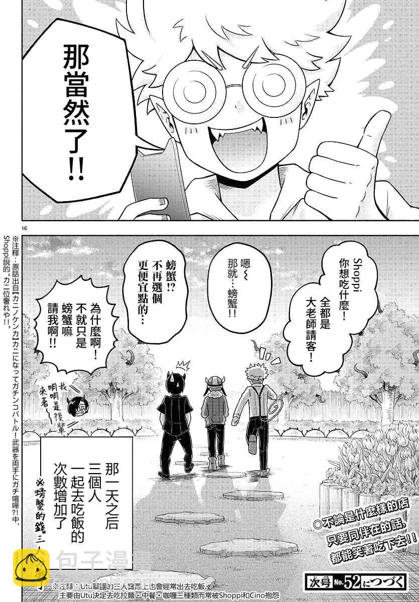 44话15
