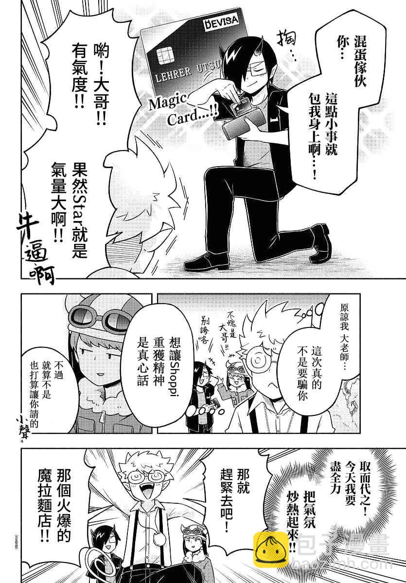 44话3