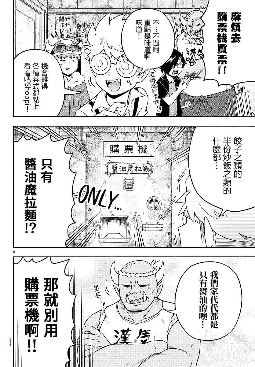 44话7