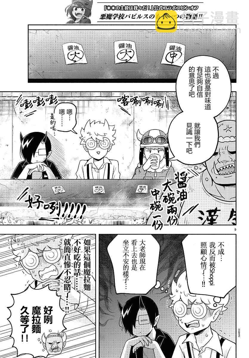 44话8