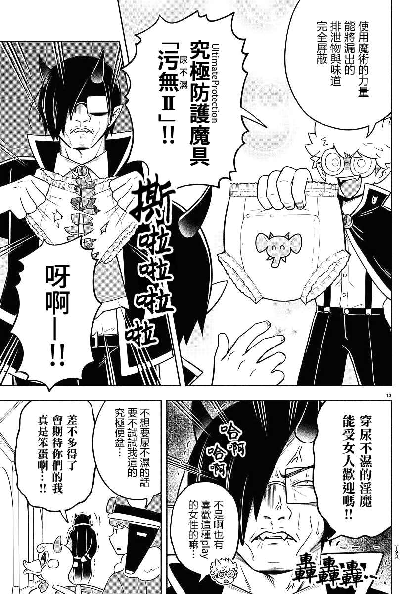 第68话13