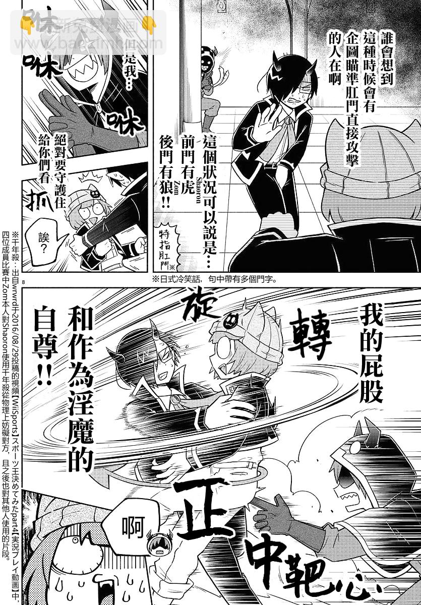 第68话8