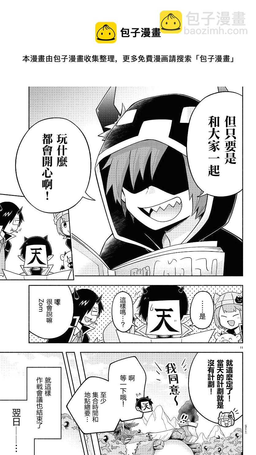 第82话10