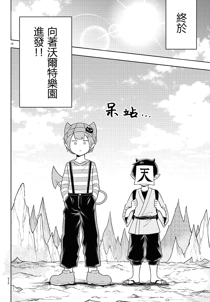 第82话11