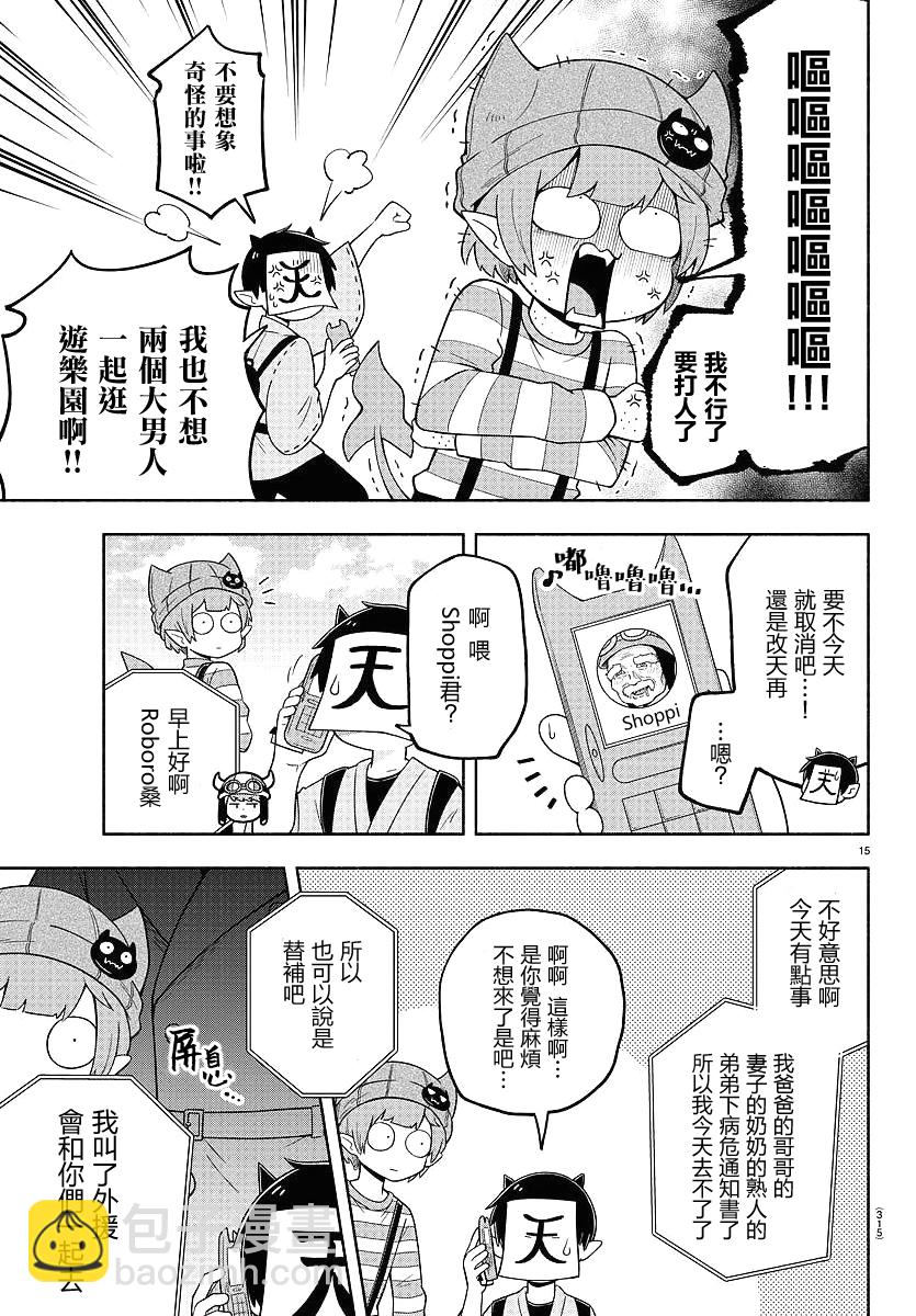第82话14