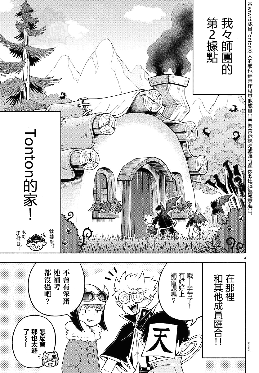 第82话2