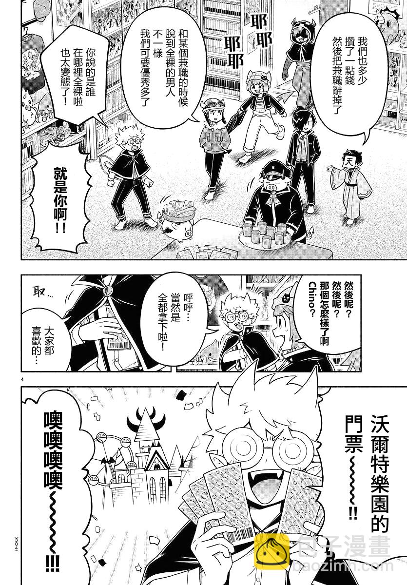 第82话3