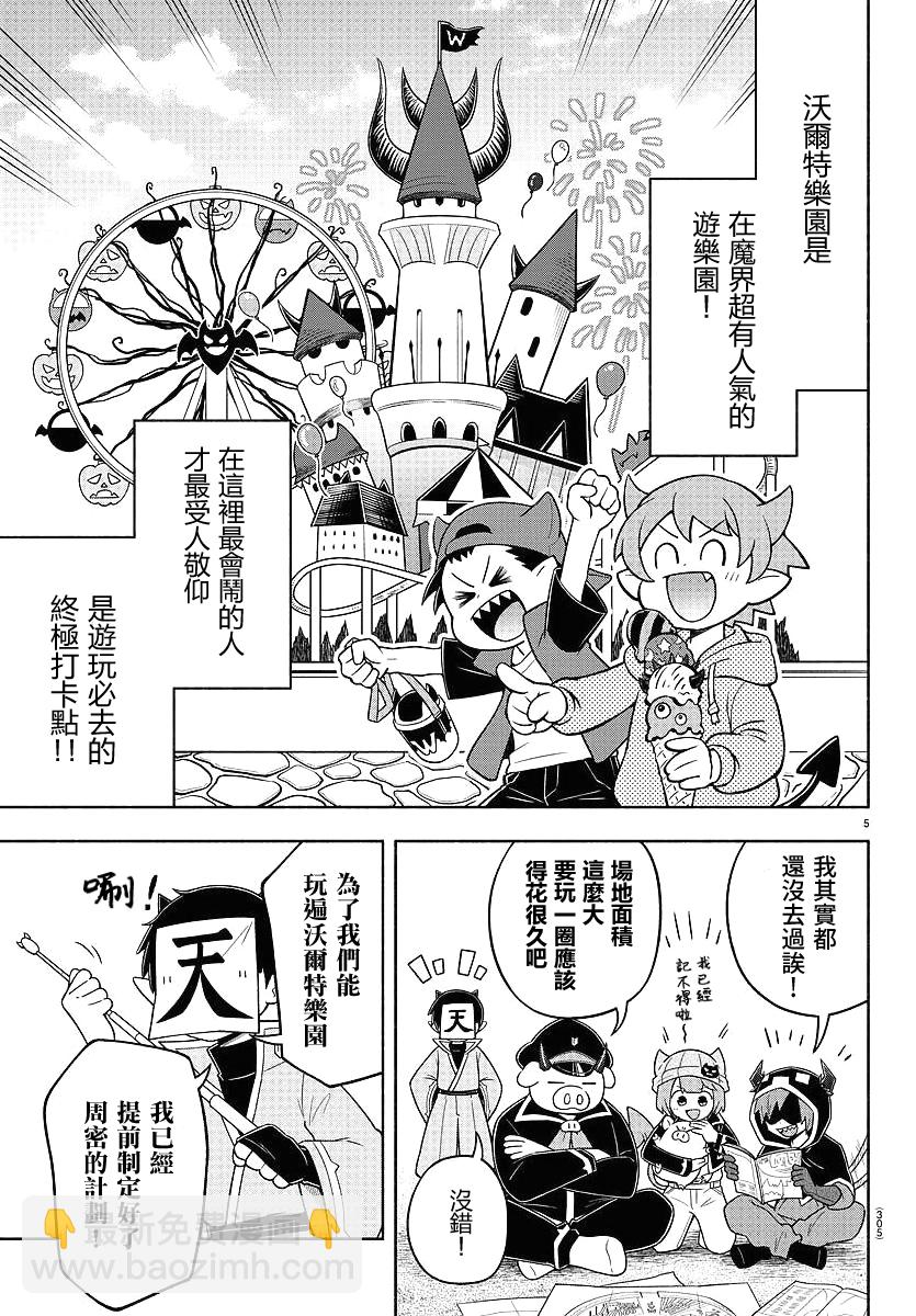 第82话4