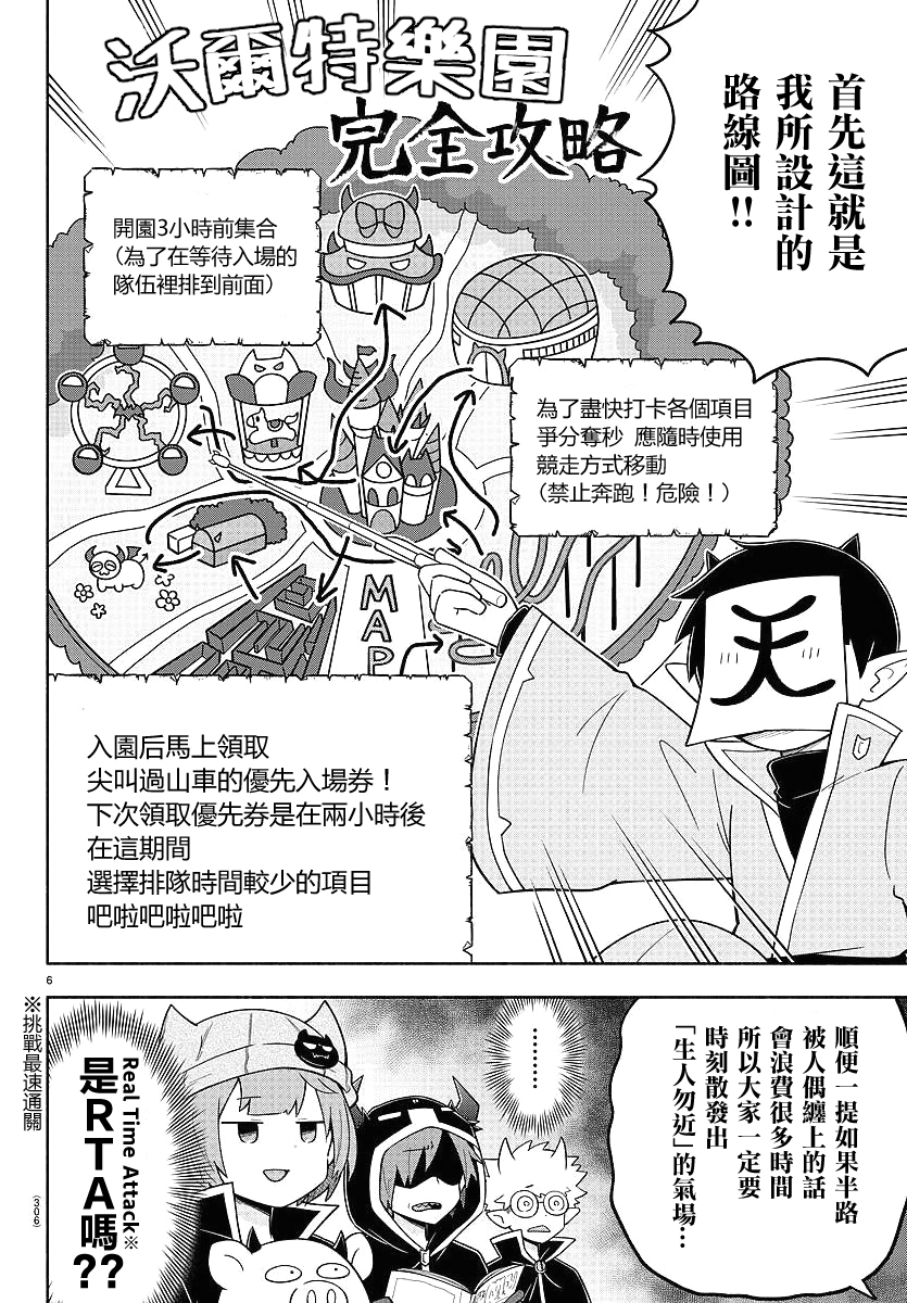 第82话5