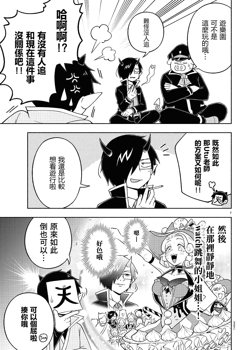 第82话6