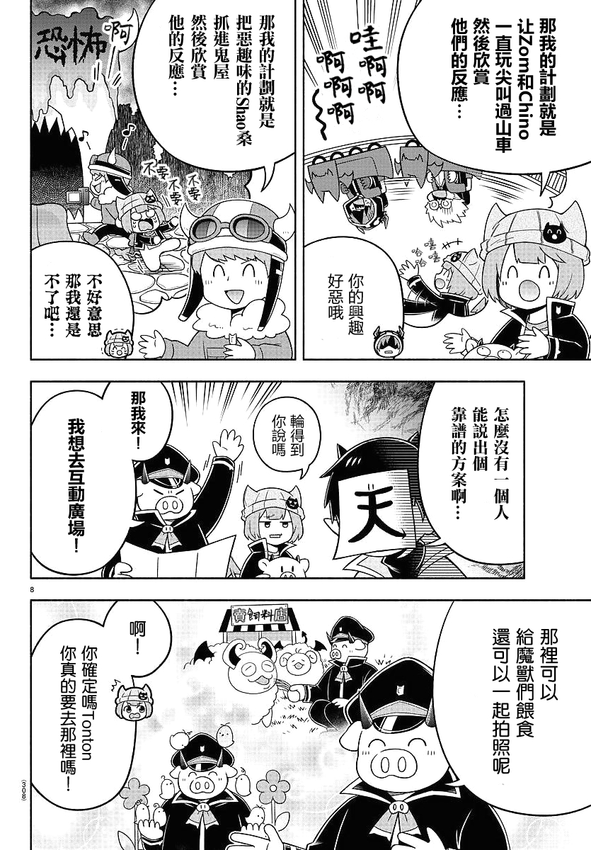 第82话7