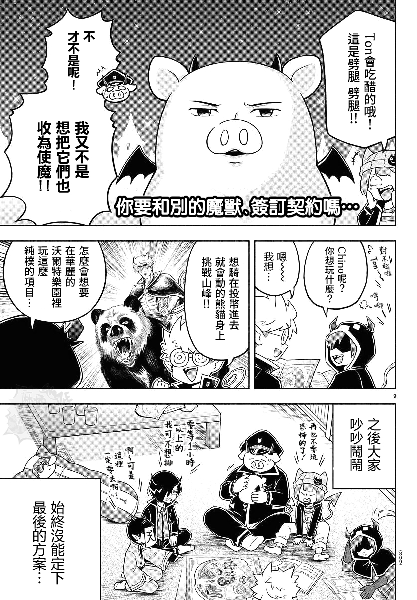 第82话8