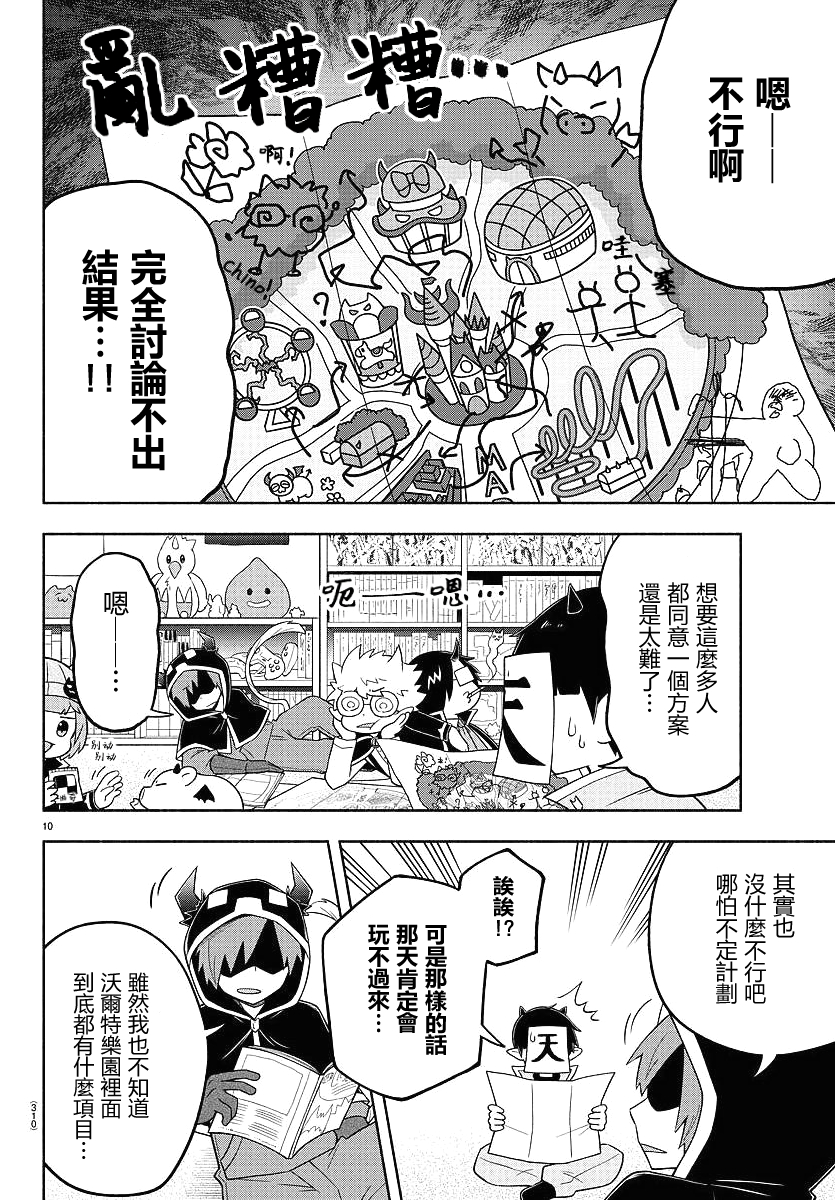 第82话9