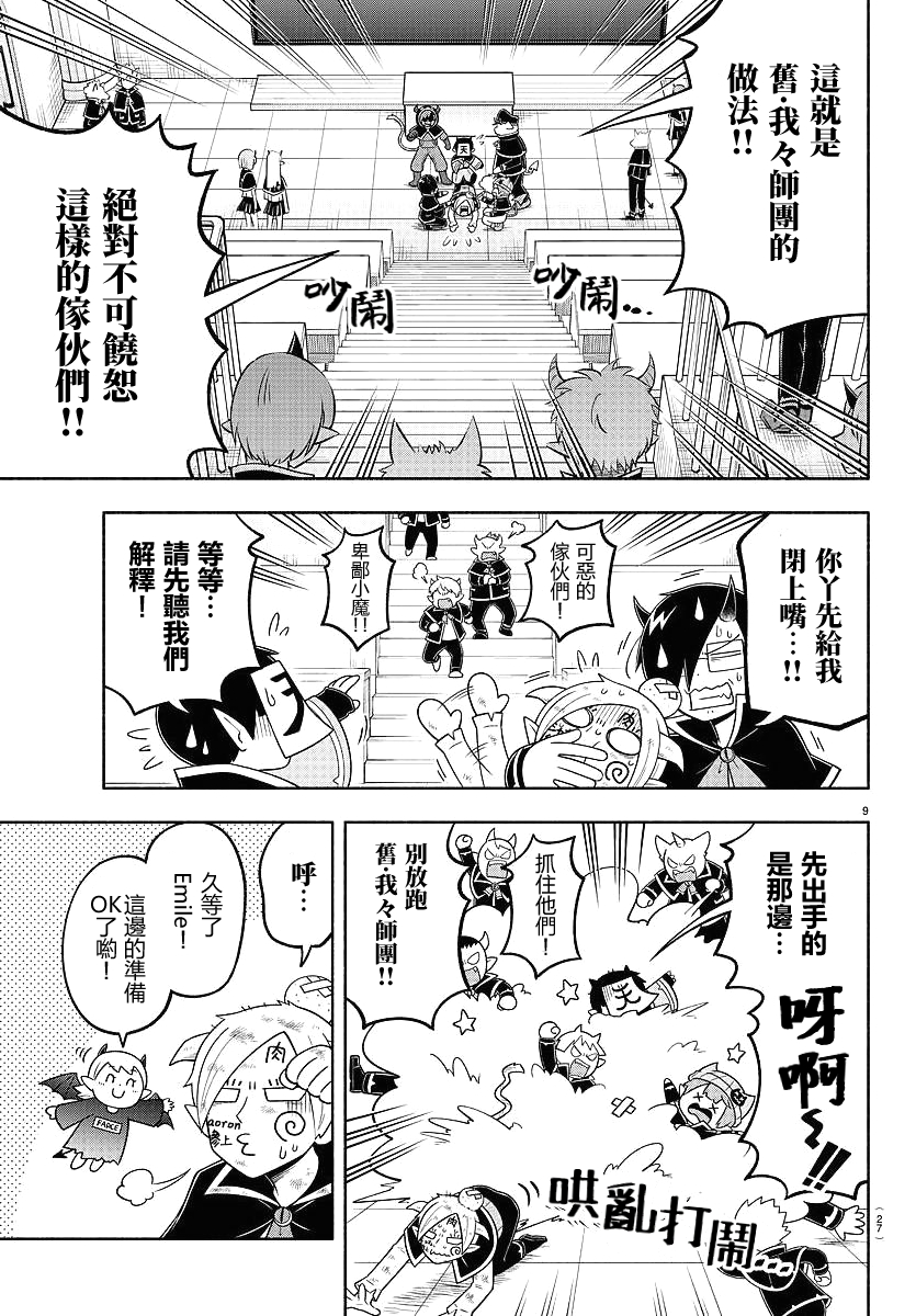 第97话10