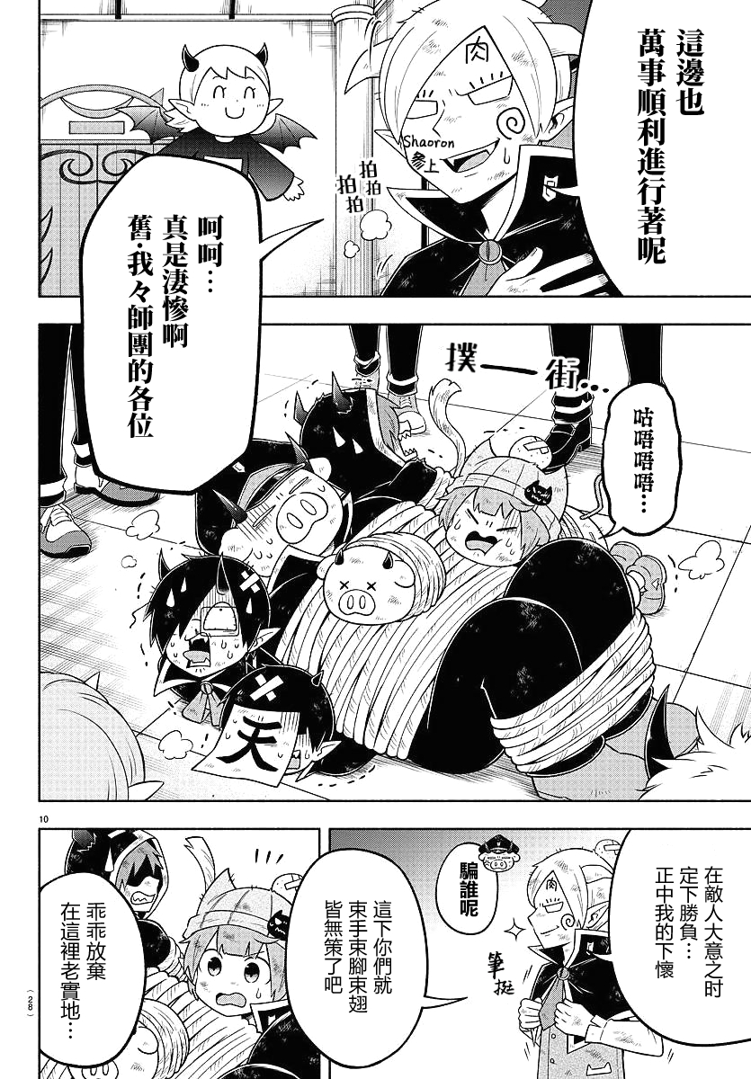 第97话11