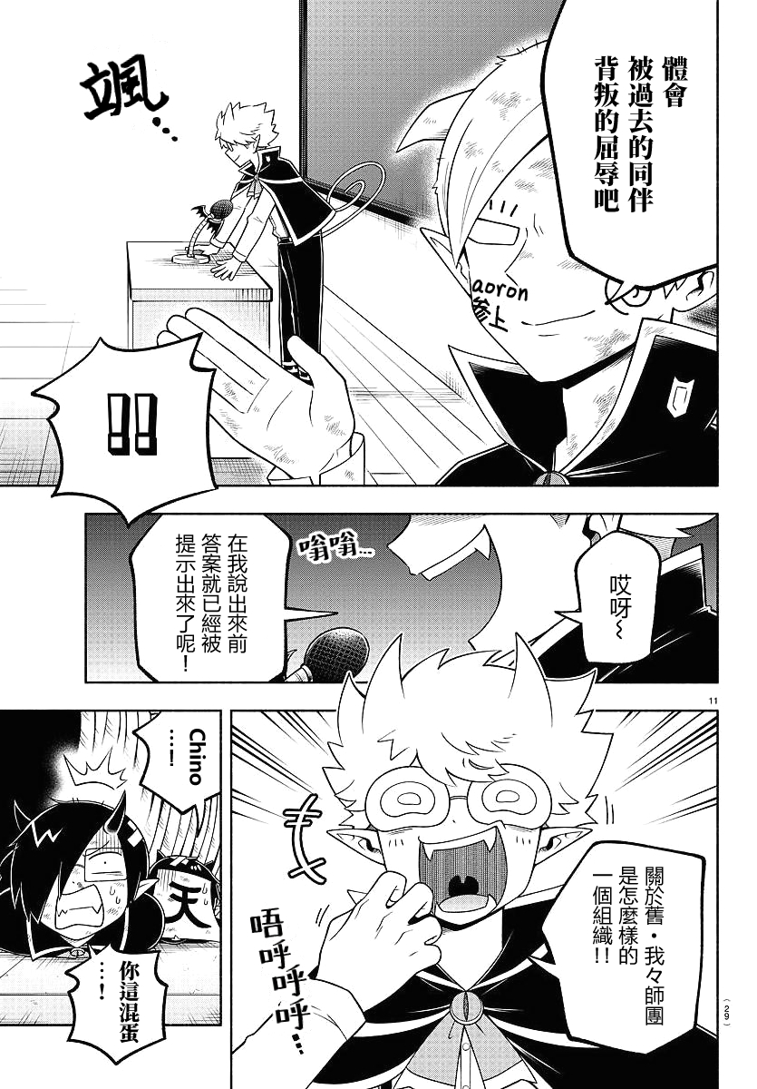 第97话12