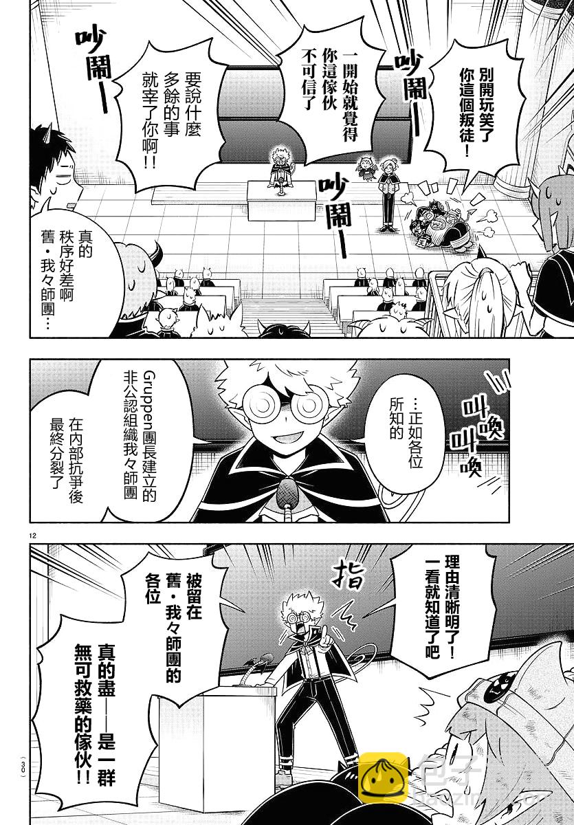 第97话13