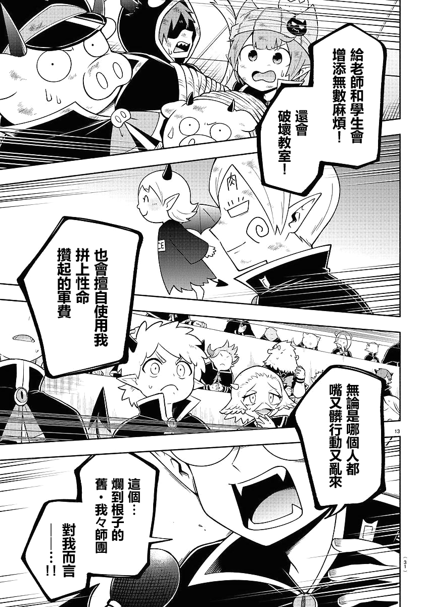 第97话14