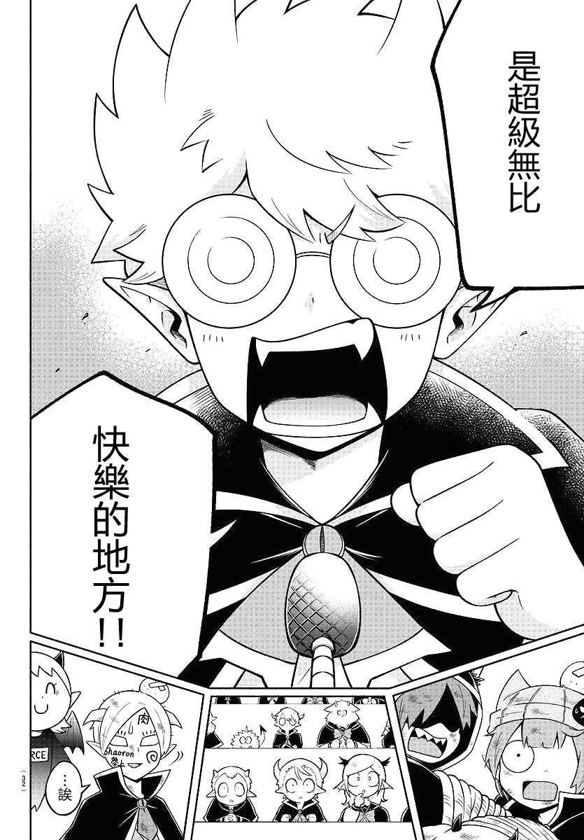 第97话15