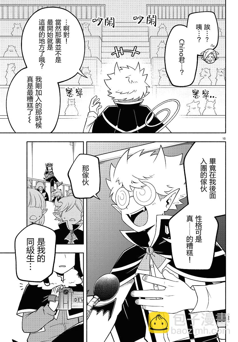 第97话16