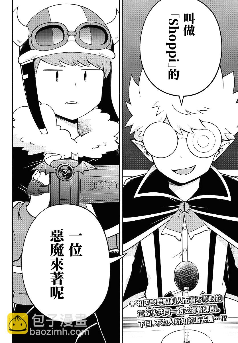 第97话17