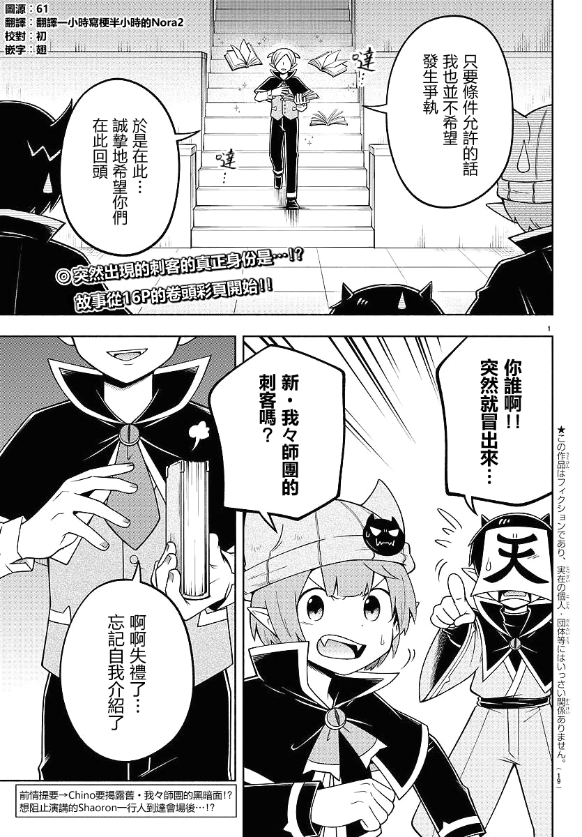 第97话2