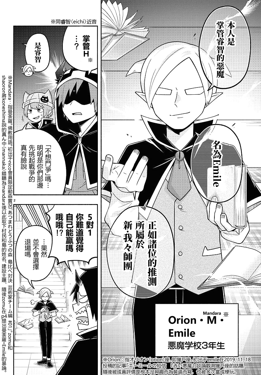 第97话3