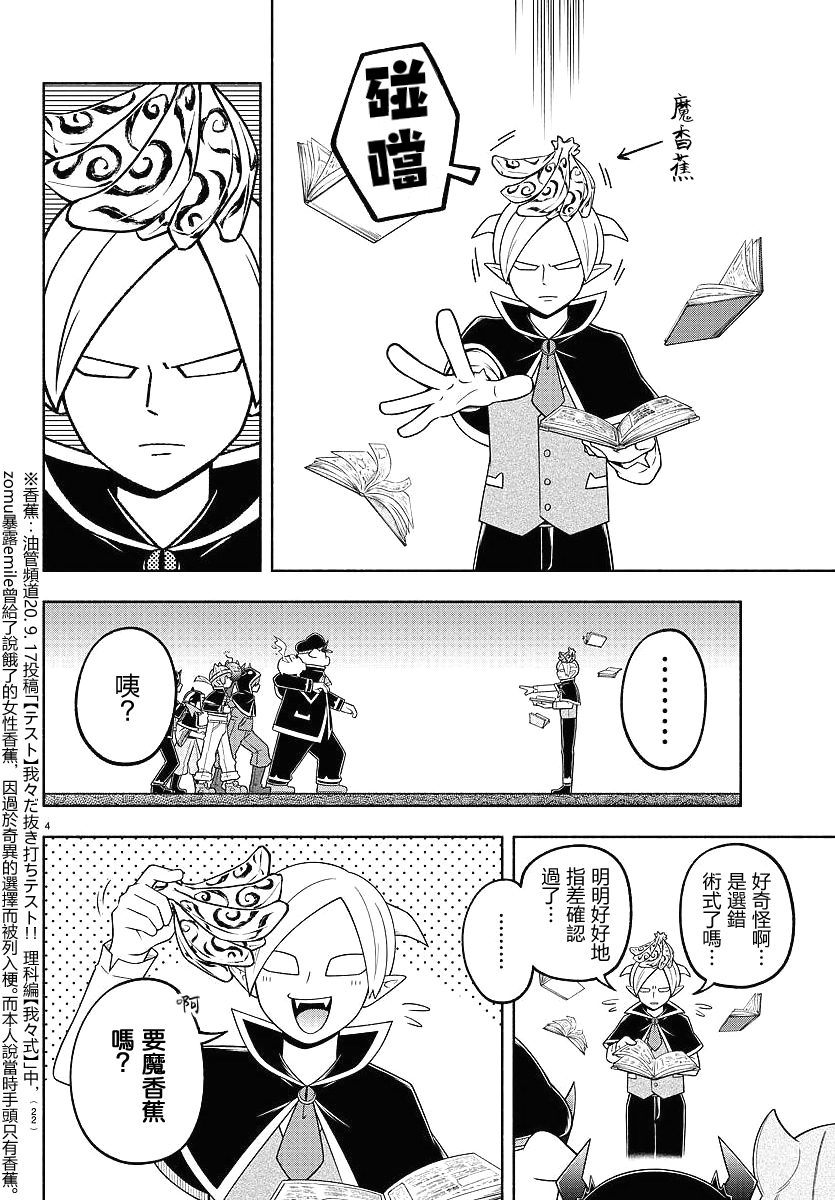 第97话5