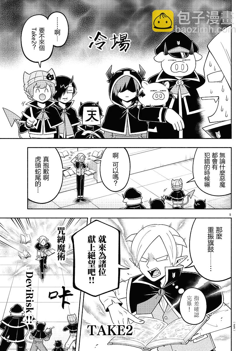 第97话6