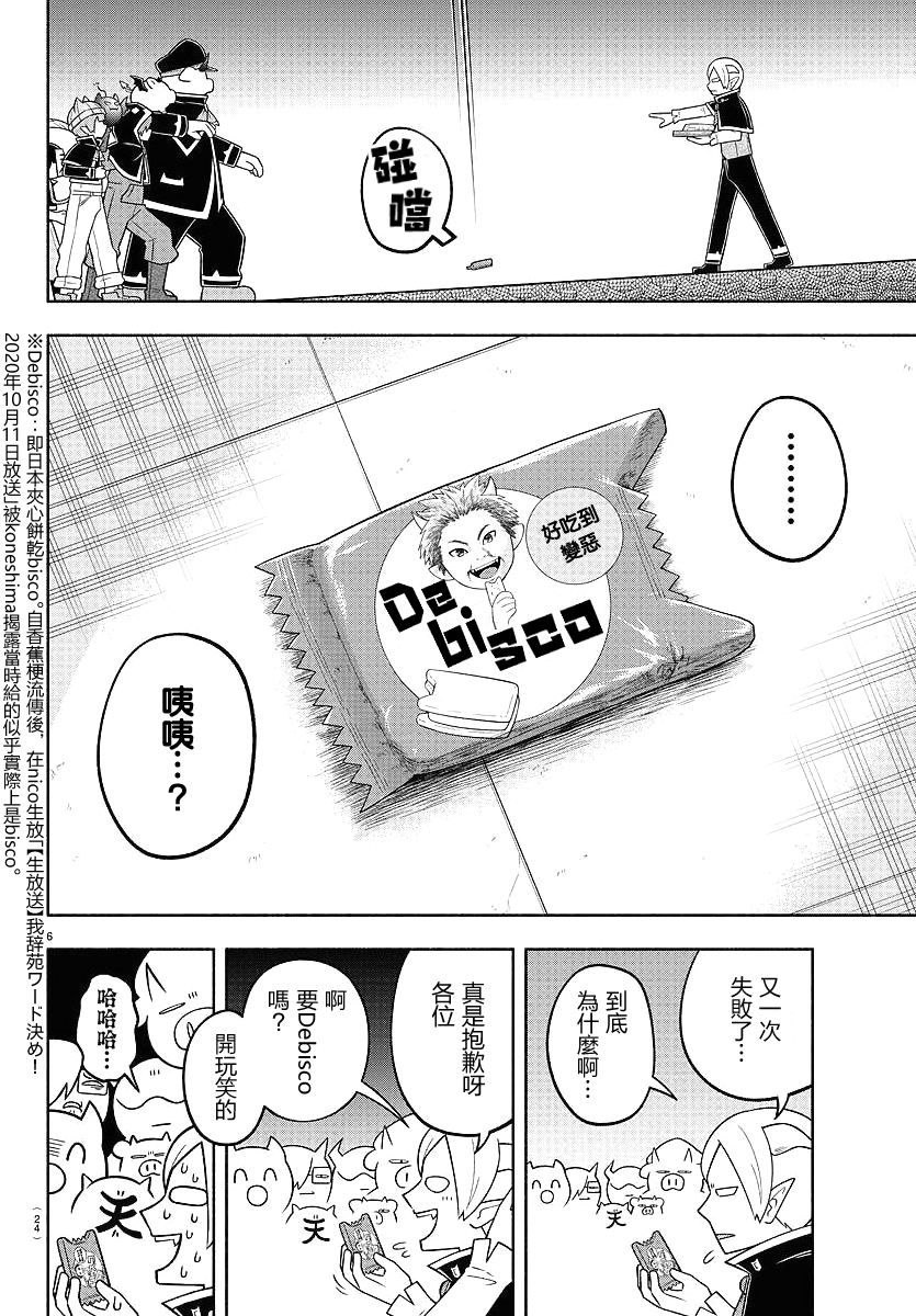 第97话7