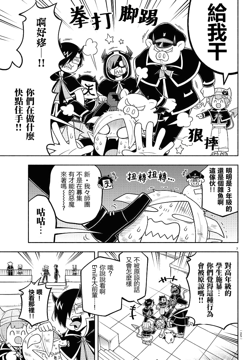 第97话8
