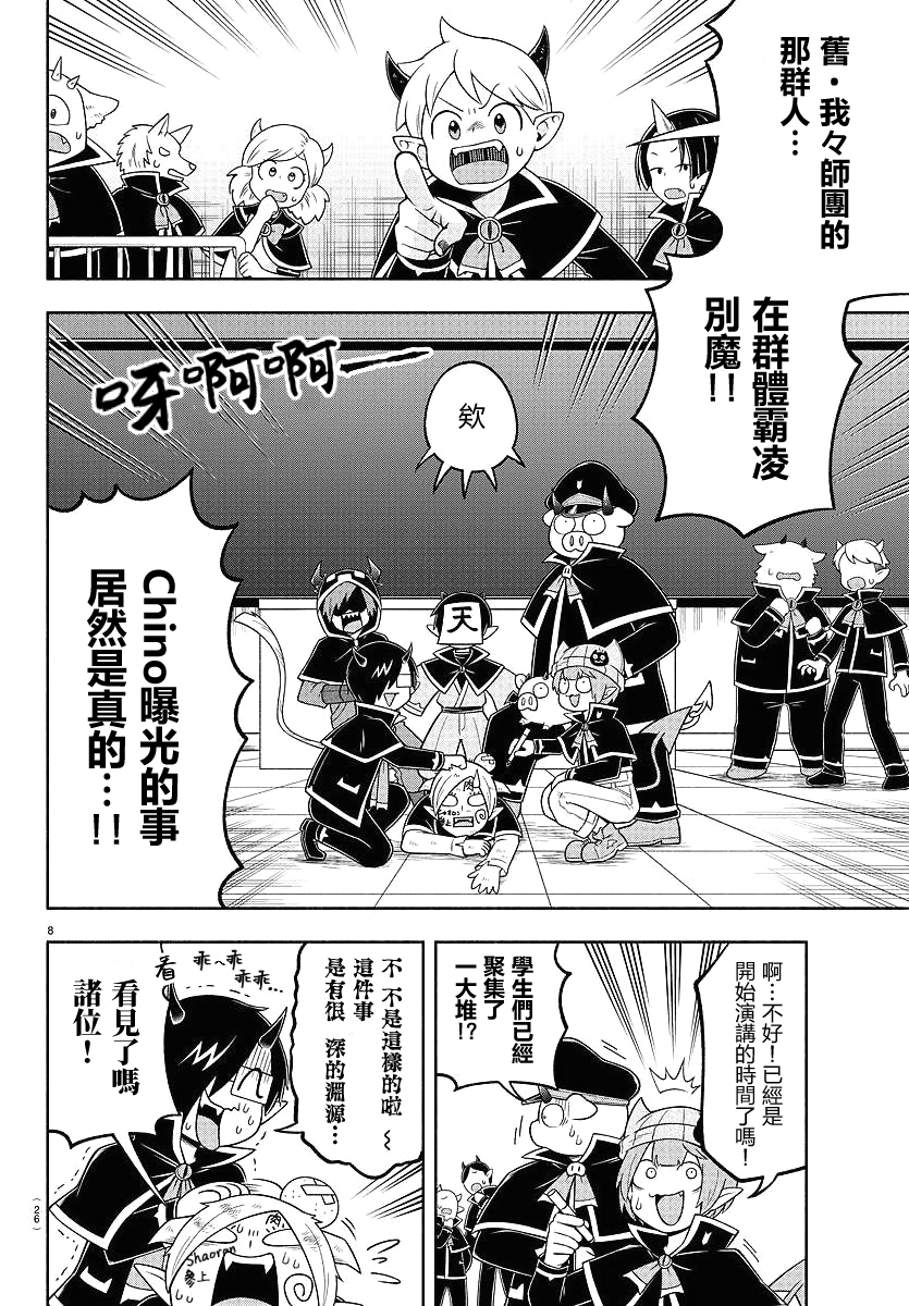 第97话9