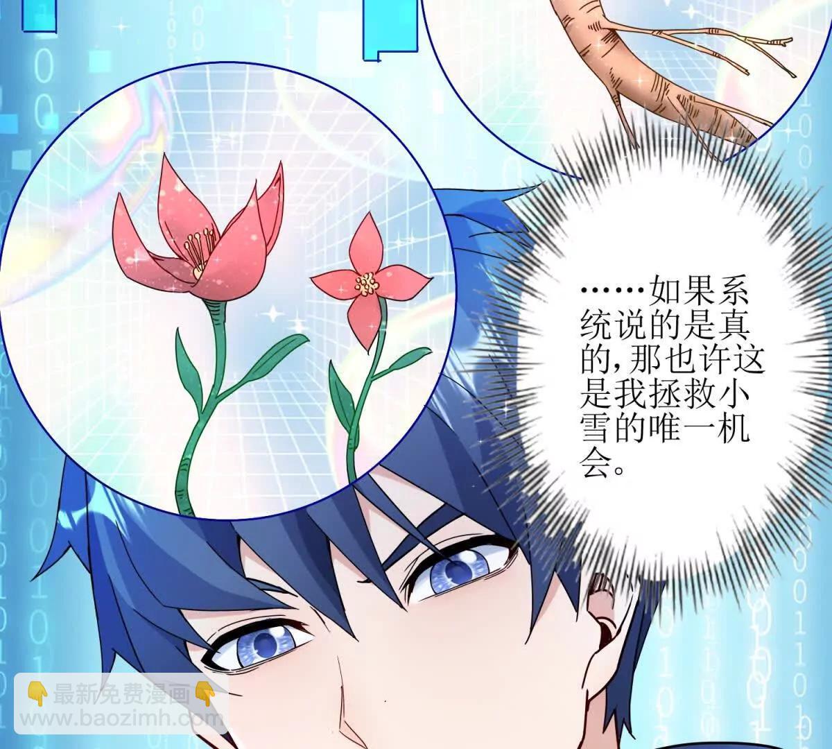 第3话 领域结界21