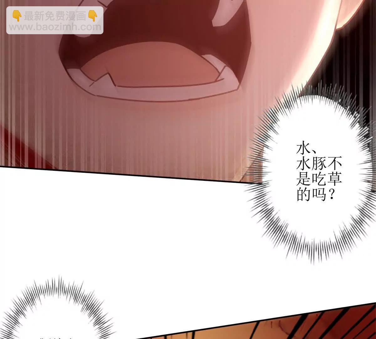 第3话 领域结界46