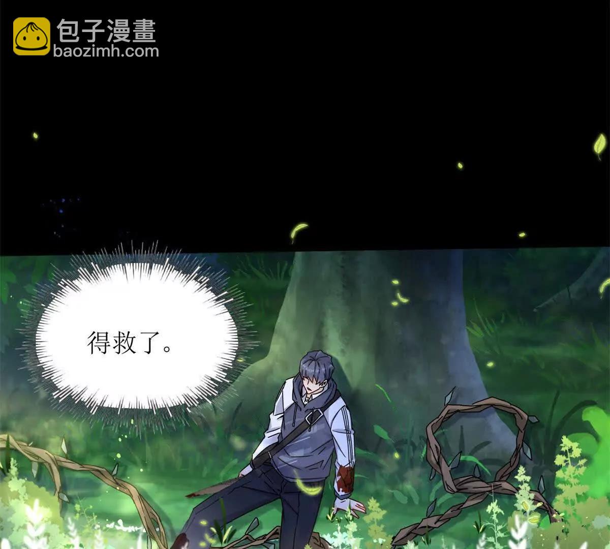 第4话 异能解锁成功5