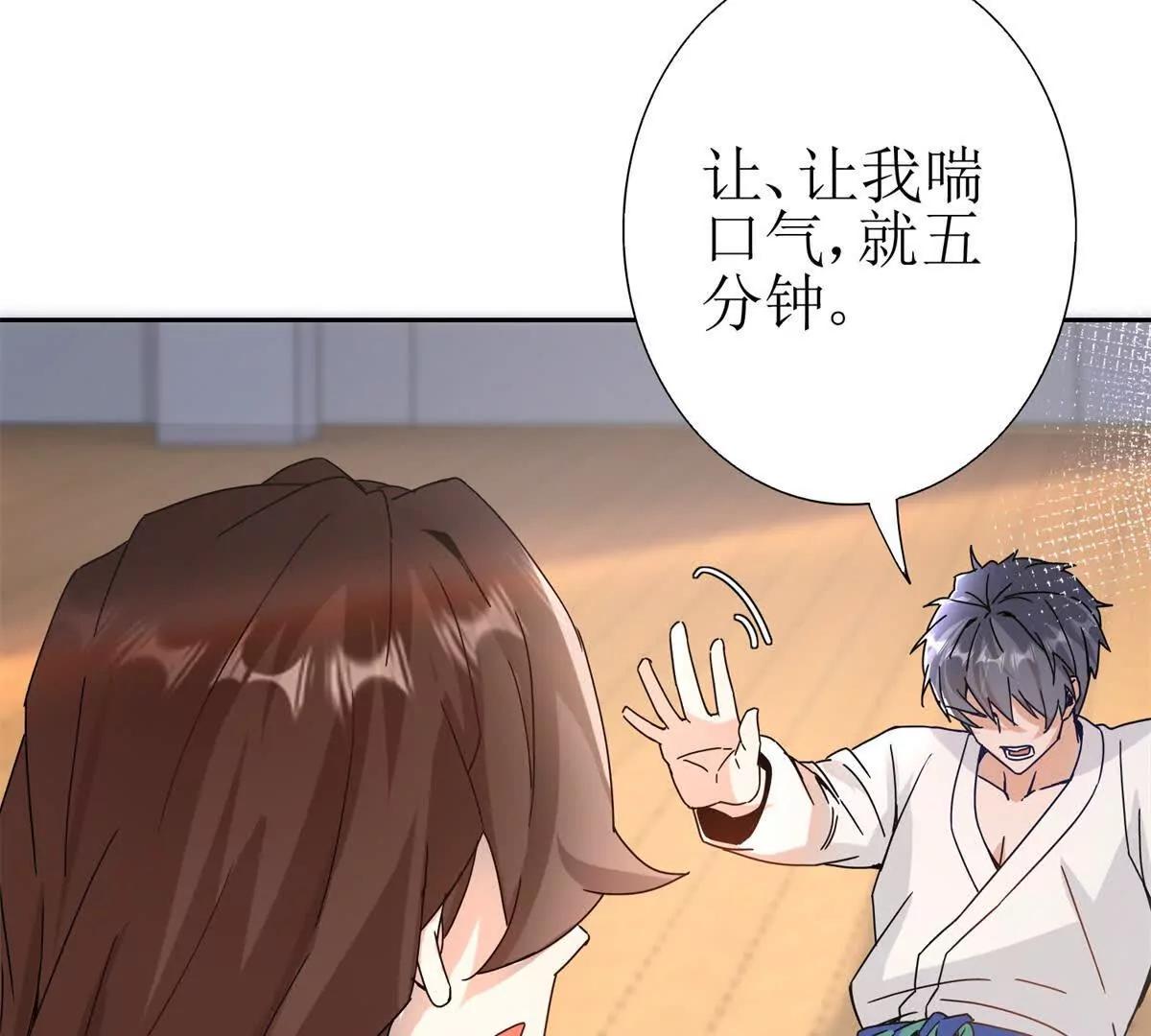 第8话 进入第2个领域44