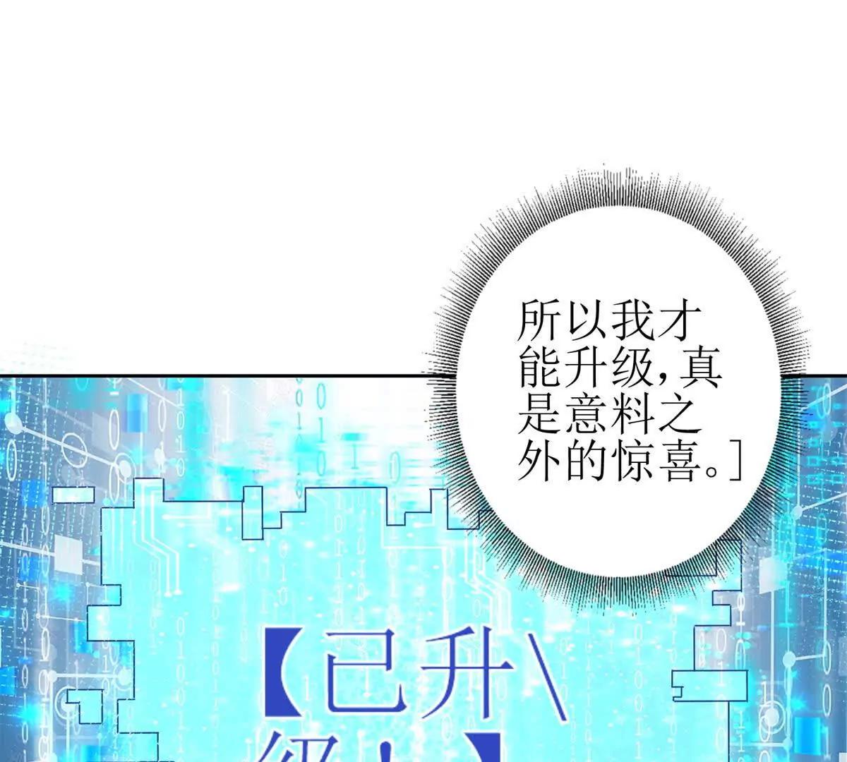第8话 进入第2个领域52