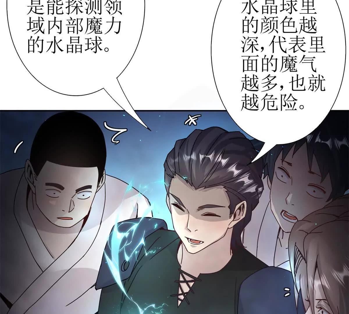第8话 进入第2个领域99