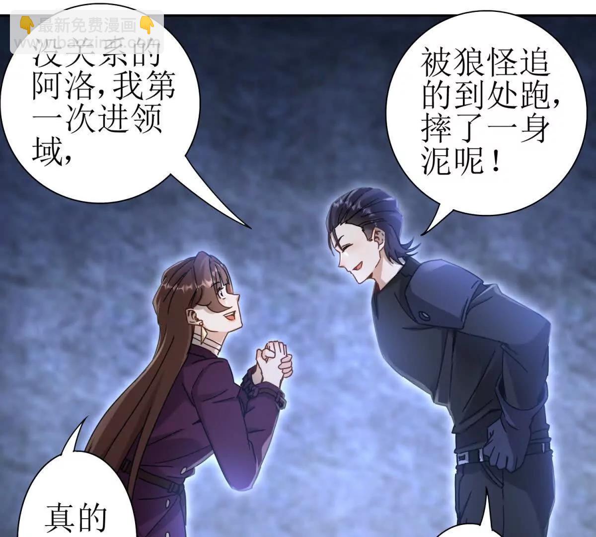 第9话 看不见的危机18