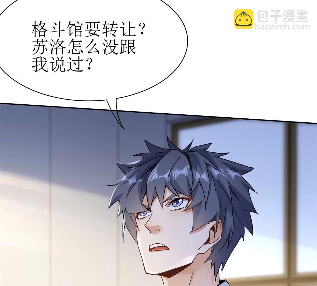 第14话 挑战C级异能者80