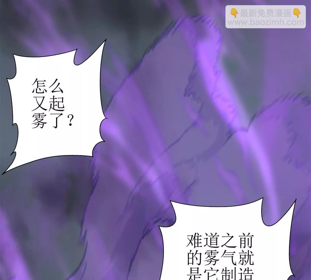 第21话 领域BOSS出现？102