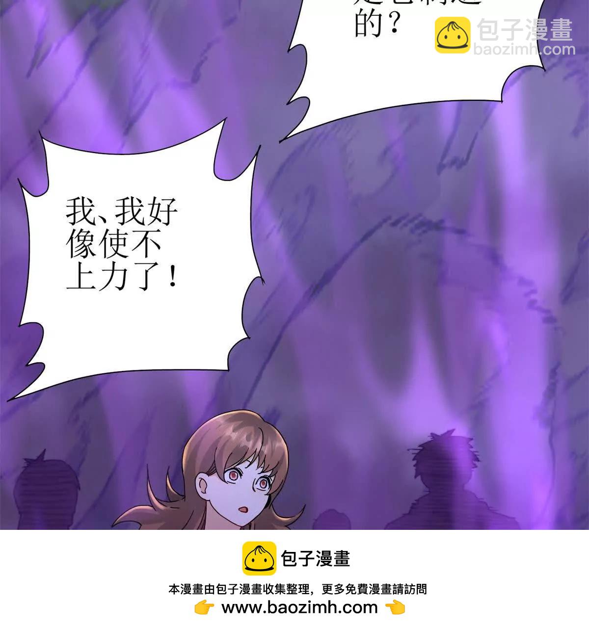 第21话 领域BOSS出现？107