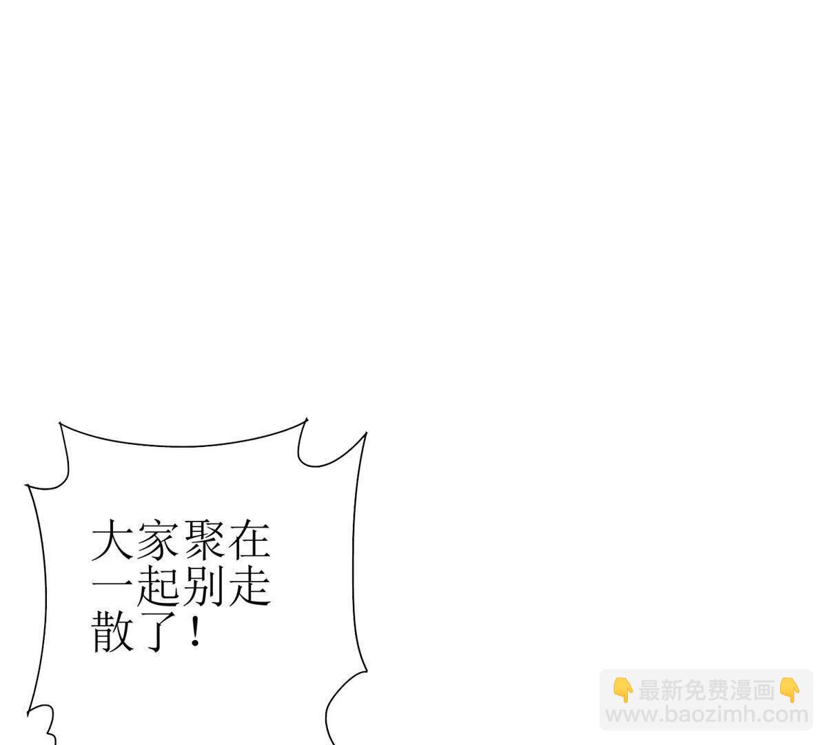 第21话 领域BOSS出现？109