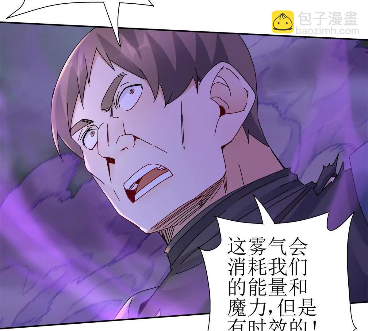 第21话 领域BOSS出现？110